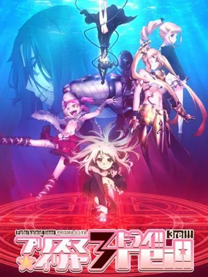 Fate/kaleid liner thiếu nữ ma pháp - illya 3rei!